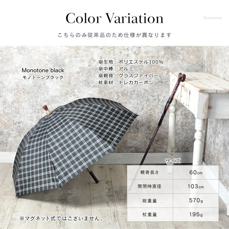 高級 つえ傘 ステッキ傘 日本製 軽量 メンズ 杖にもなる傘 晴雨兼用 杖
