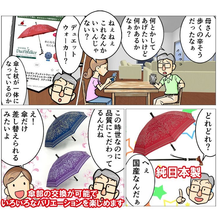 高級 つえ傘 ステッキ傘 日本製 軽量 メンズ 杖にもなる傘 晴雨兼用 杖