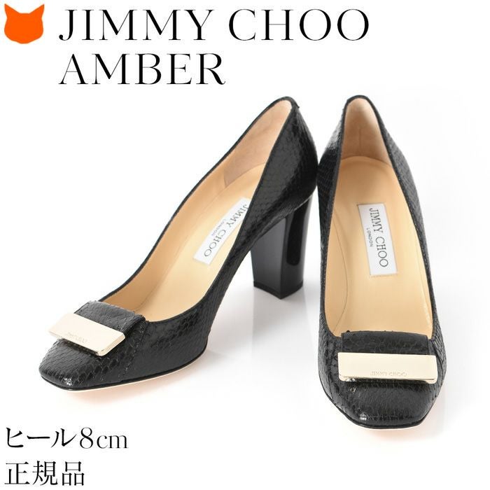 スネークレザー パンプス 8cm 太ヒール Amber アンバー ジミーチュウ