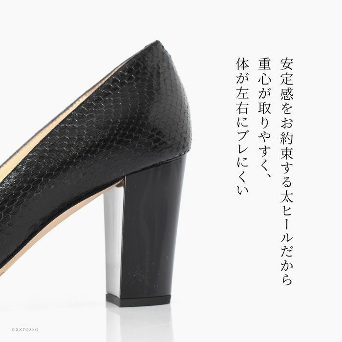 ジミーチュウ　へび革　ハイヒール　サイズ表記「36 1/2」23センチ程度 スネークレザー パンプス 8cm 太ヒール Amber アンバー ジミーチュウ