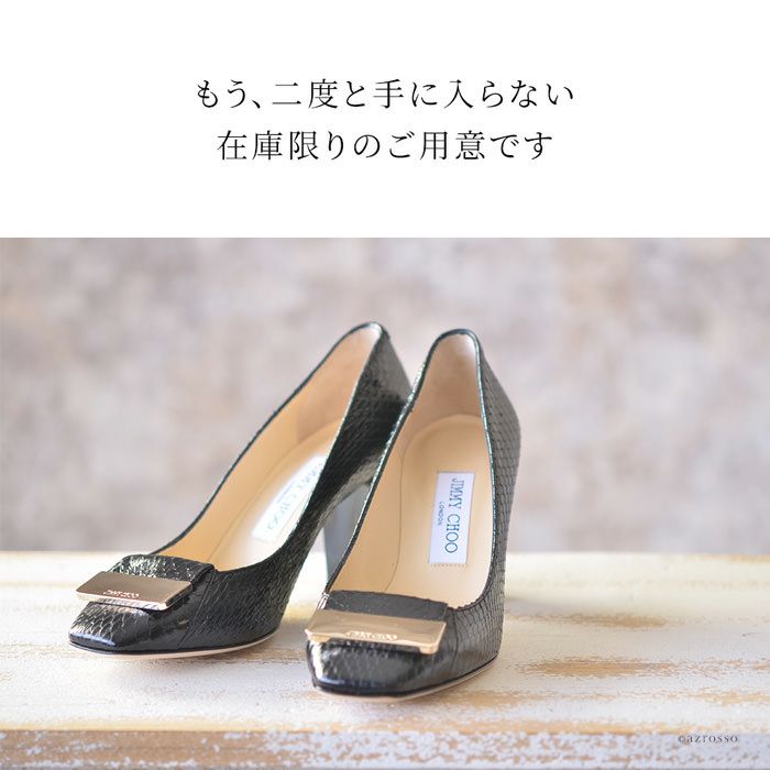 スネークレザー パンプス 8cm 太ヒール Amber アンバー ジミーチュウ