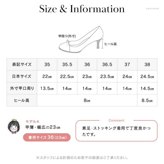 エナメル パンプス 8cm ハイヒール Mandarin マンダリン ジミーチュウ