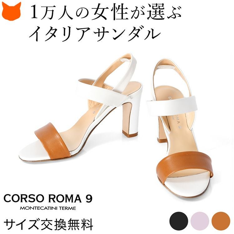 残り22cm 23cmのみ｜9cmハイヒール ストラップサンダル バイカラー