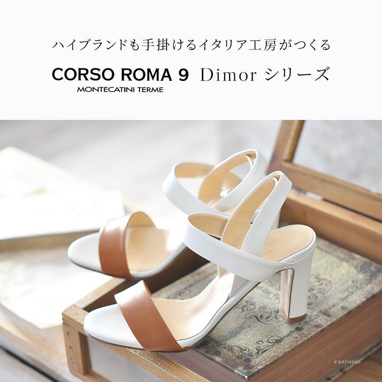 残り22cm 23cmのみ｜9cmハイヒール ストラップサンダル バイカラー