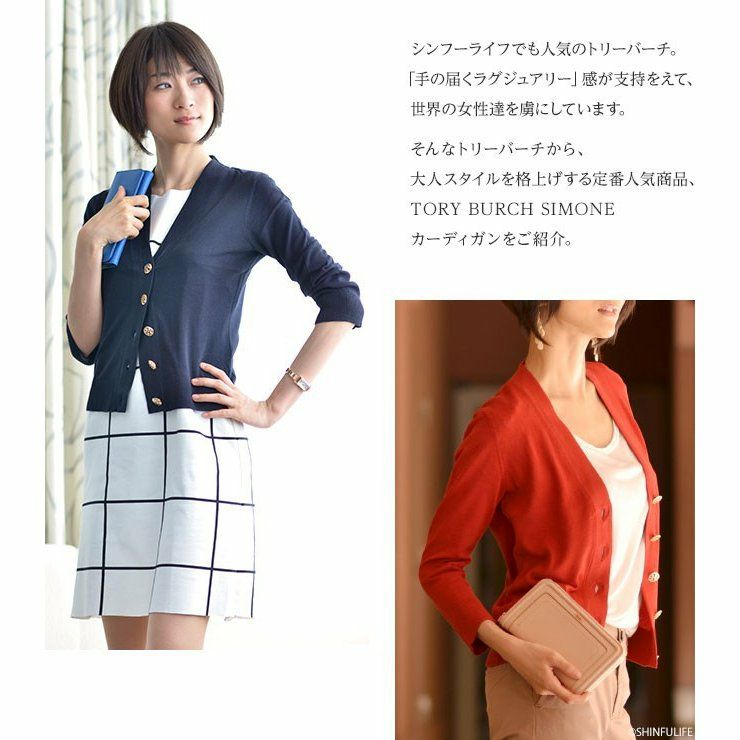 トリーバーチ 極美品 シルク カーディガン シルク フロント カーディガン: レディース セーター | Tory Burch JP