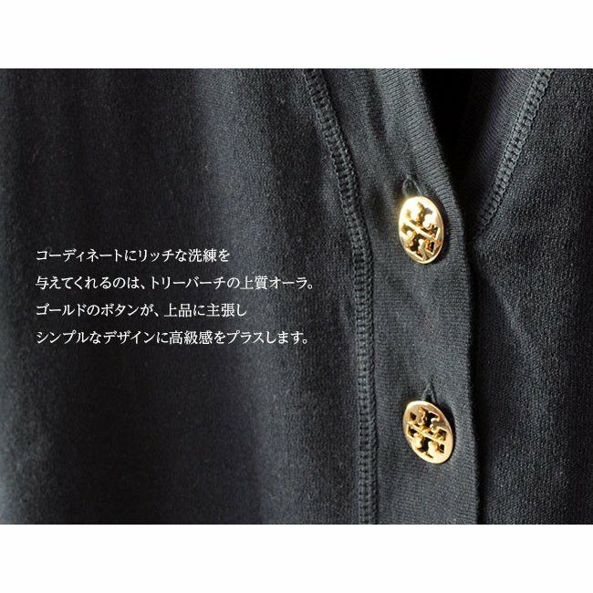 ★期間限定最終値下げ　トリーバーチのカーディガン　TORY BURCH 000000001205-04.jpg?size=l&w=