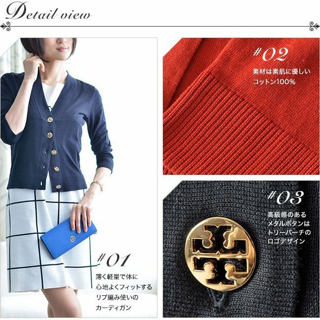 カーディガン トリーバーチ TORY BURCH