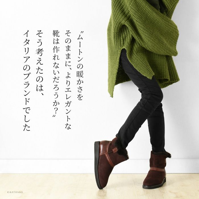 ショート丈 ムートンブーツ ショートブーツ コルソローマ 9 CORSO ROMA