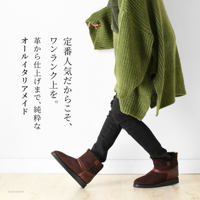 ショート丈 ムートンブーツ ショートブーツ コルソローマ 9 CORSO ROMA