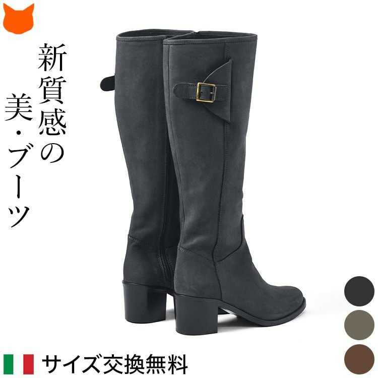 イタリア製 本革 ジョッキーブーツ ロングブーツ レディース 太ヒール