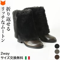 ショートブーツとロングブーツの2wayで楽しめるイタリアブランドCORSO ROMA 9(コルソローマ)のロングブーツ。内側ムートンで暖かい。