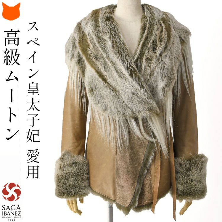 SAGA IBANEZ サガ・イバニェス ムートンコート/レディース/COBAIN