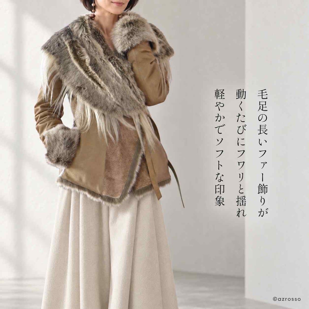 ベージュのムートンコートにエクリュのワイドパンツを合わせた、きれいめな冬のコーディネート