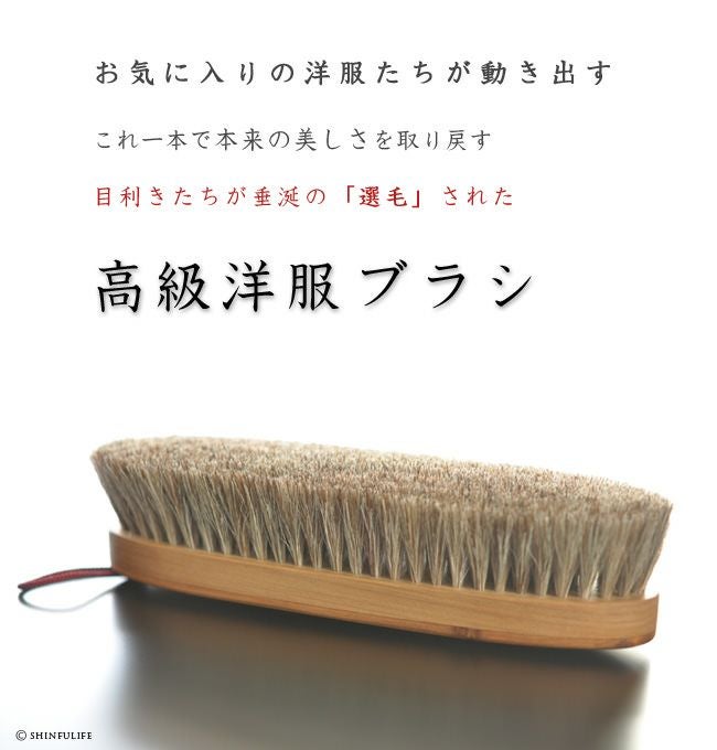 イシカワブラシ 12万円でも安い洋服ブラシの通販｜カシミヤ・シルクの