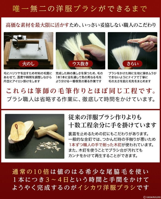 イシカワブラシ 12万円でも安い洋服ブラシの通販｜カシミヤ・シルクの