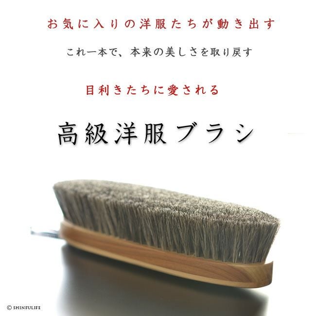 イシカワブラシ 5万円でも安い洋服ブラシの通販｜カシミヤ・シルクの