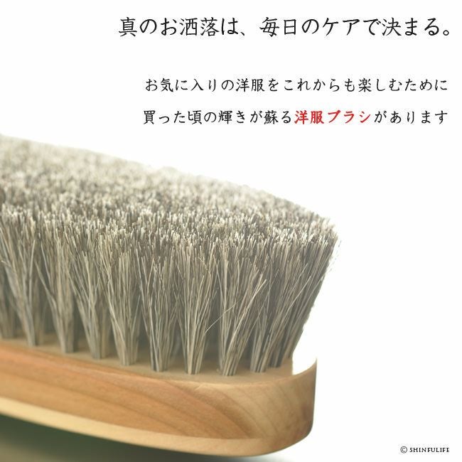 イシカワブラシ 5万円でも安い洋服ブラシの通販｜カシミヤ・シルクの