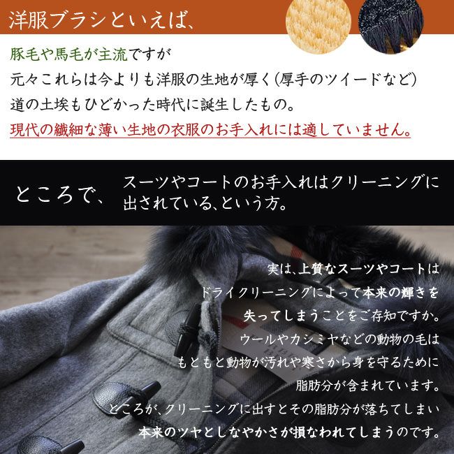 イシカワブラシ 5万円でも安い洋服ブラシの通販｜カシミヤ・シルクの