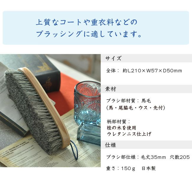 イシカワブラシ 5万円でも安い洋服ブラシの通販｜カシミヤ・シルクの