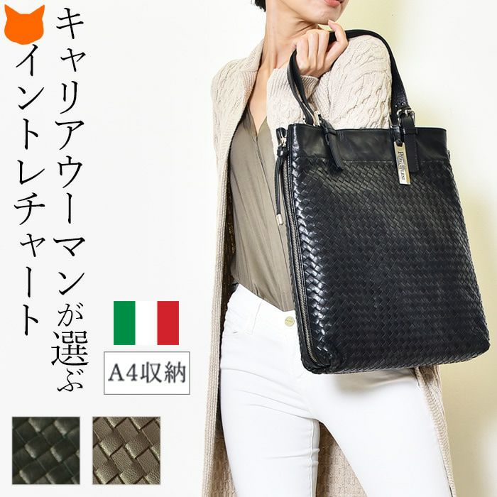 レザー イントレチャート キャリア トートバッグ PERGOLESI