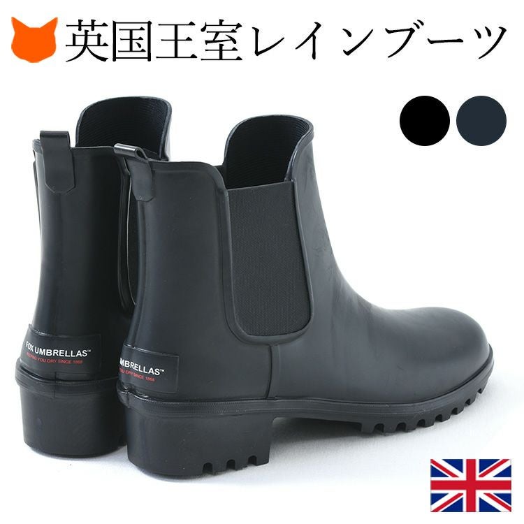 ショート レインブーツ レディース フォックス アンブレラズ Fox umbrellas