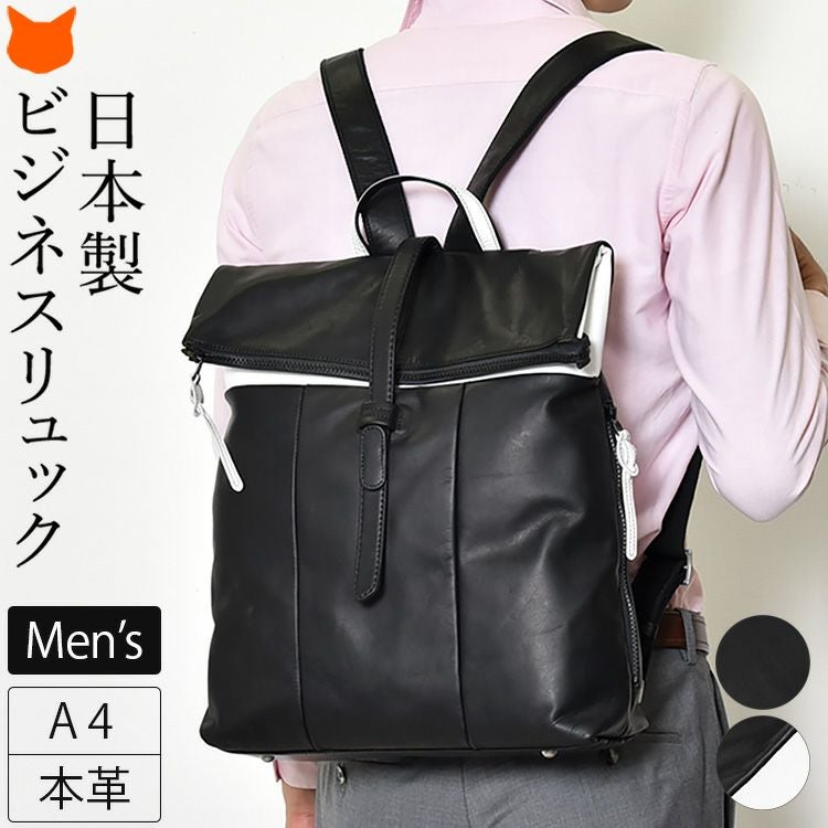 A4 レザーリュック メンズ 軽量｜ブランドセレクトシンフーライフ