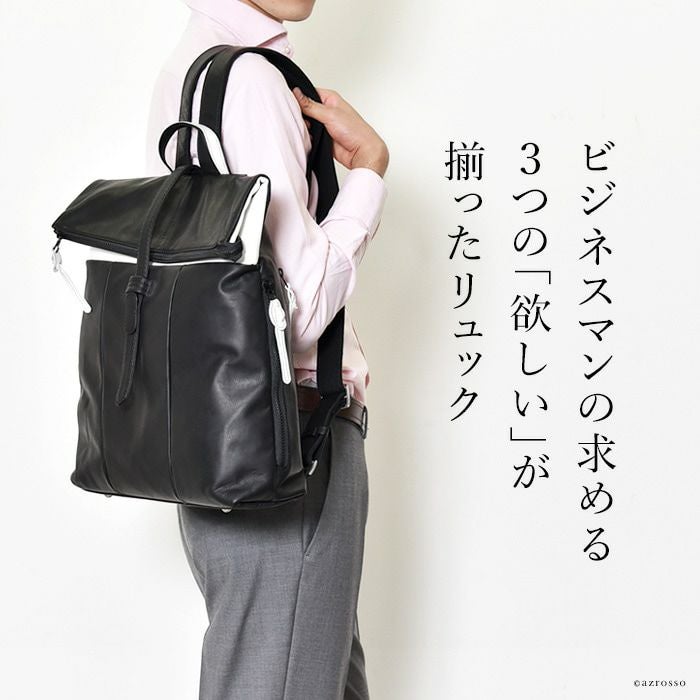 A4 レザーリュック メンズ 軽量｜ブランドセレクトシンフーライフ