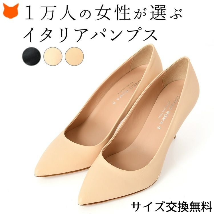 パンプス イタリア ブランド コルソローマ 本革 ポインテッドトゥ
