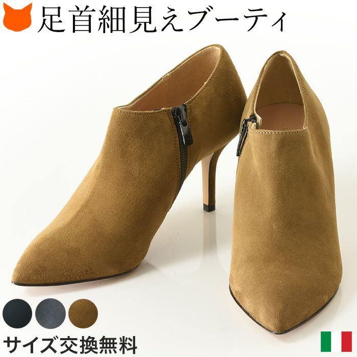 22cm-25.5cm｜スエード ブーティ サイドジップファスナー ヒール 8cm
