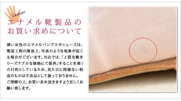 AZA アザ 5cm エナメル パンプス通販｜ジミーチュウ JIMMY CHOO