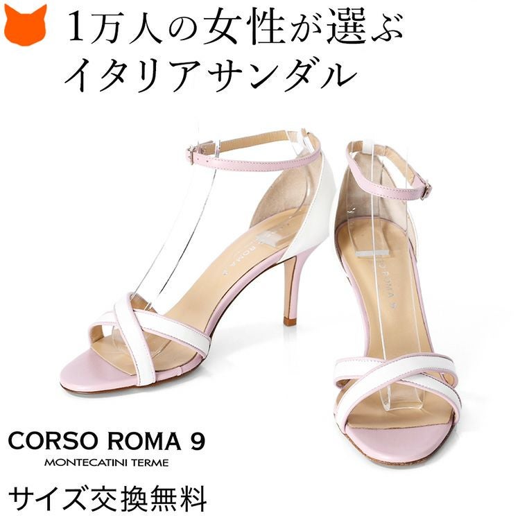 ぼんちゃん様corso roma ストラップヒール アンクルストラップ サンダル ヒール 7cm レディース レザー