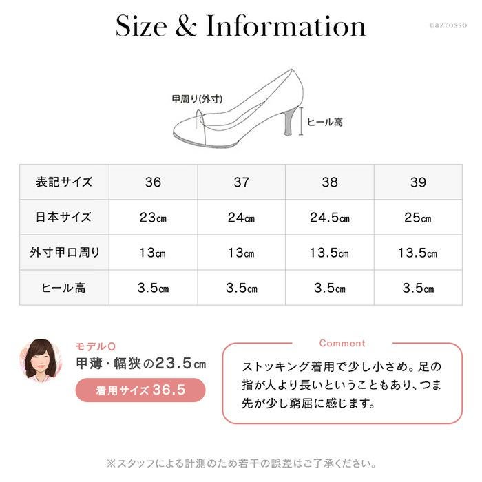みちる　38サイズ エナメル パンプス 3cm 4cm ローヒール CHOO 24:7 Amelia アメリア