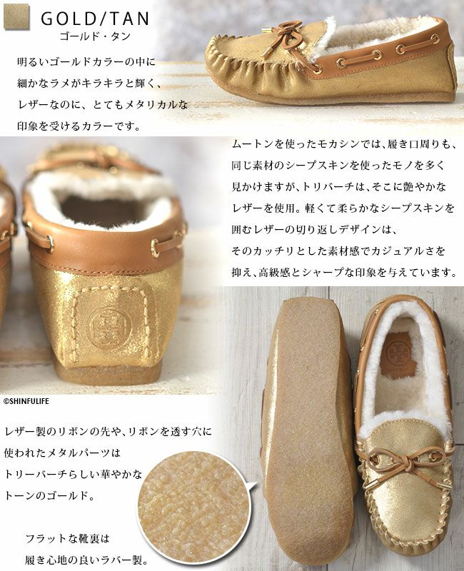 モカシン ムートン Tory Burch トリーバーチ