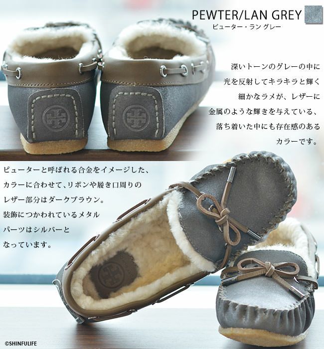 モカシン ムートン Tory Burch トリーバーチ