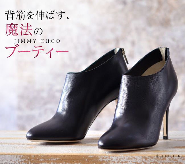 残り24.5cmのみ｜ヒール9cm ブーティー バックファスナー ジミーチュウ