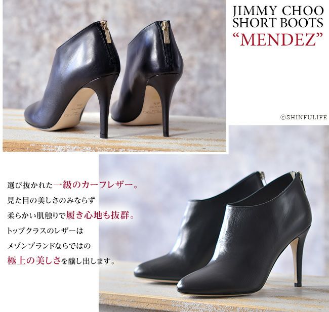 残り24.5cmのみ｜ヒール9cm ブーティー バックファスナー ジミーチュウ