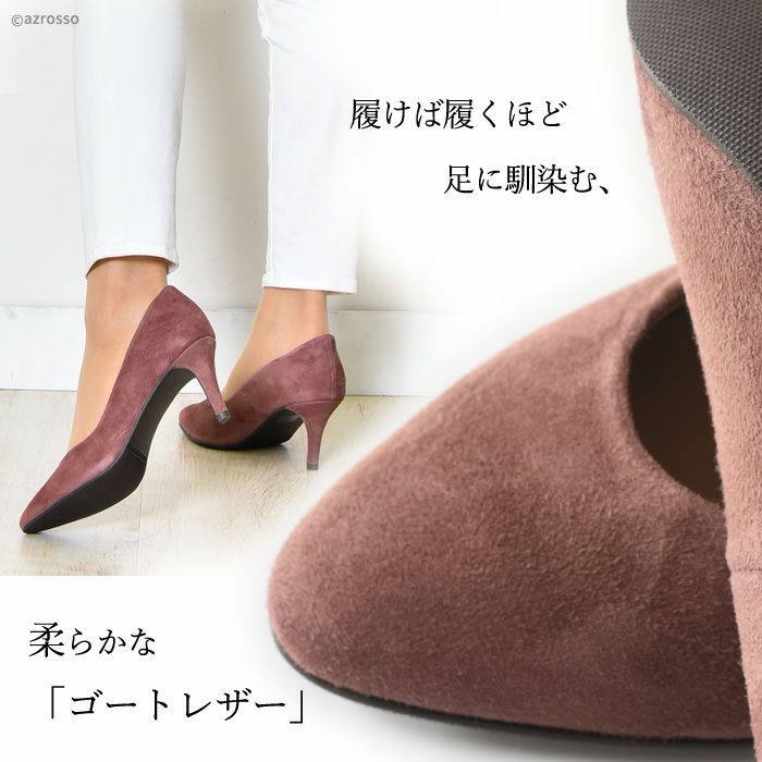 22cm-25.5cm｜スエード パンプス ヒール7cm レザー アーモンドドトゥ