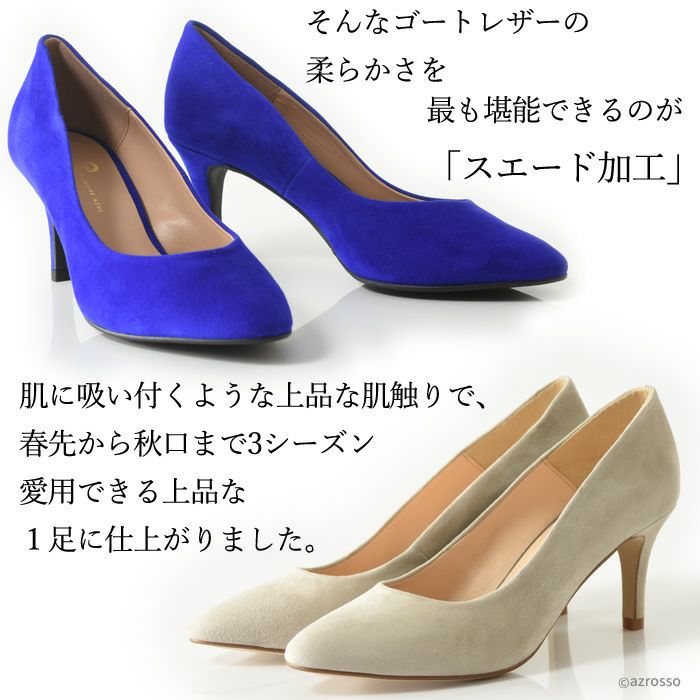 22cm-25.5cm｜スエード パンプス ヒール7cm レザー アーモンドドトゥ