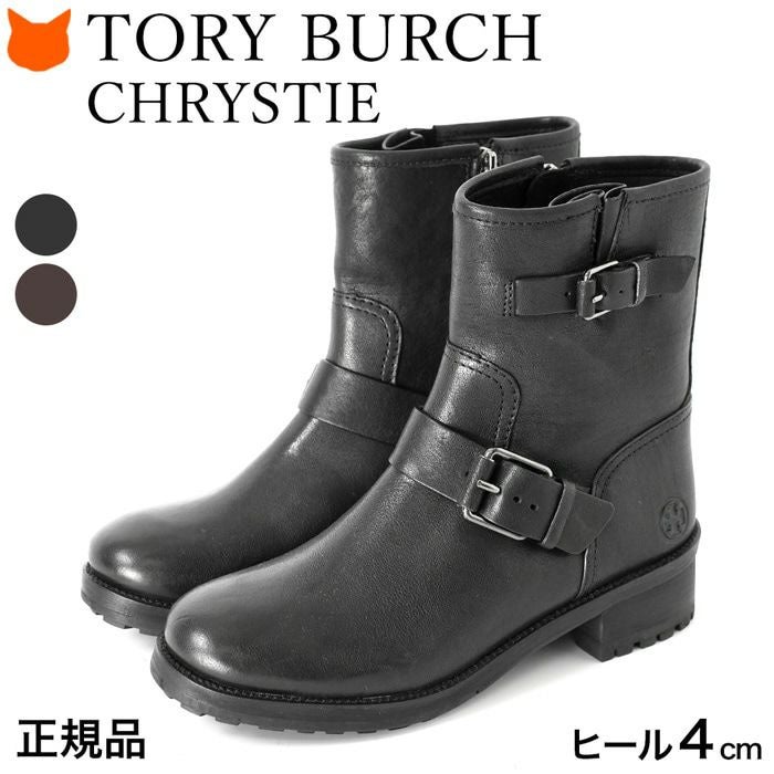 トリーバーチ(TORYBURCH)ブラックレザーショートブーツ【美品】 トリーバーチ ショートブーツ TORY BURCH 本革 エンジニアブーツ の