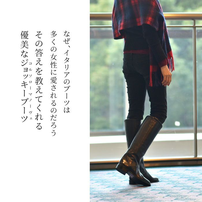 ジョッキーブーツ ロングブーツ ヴィッテロ レザー ブーツ