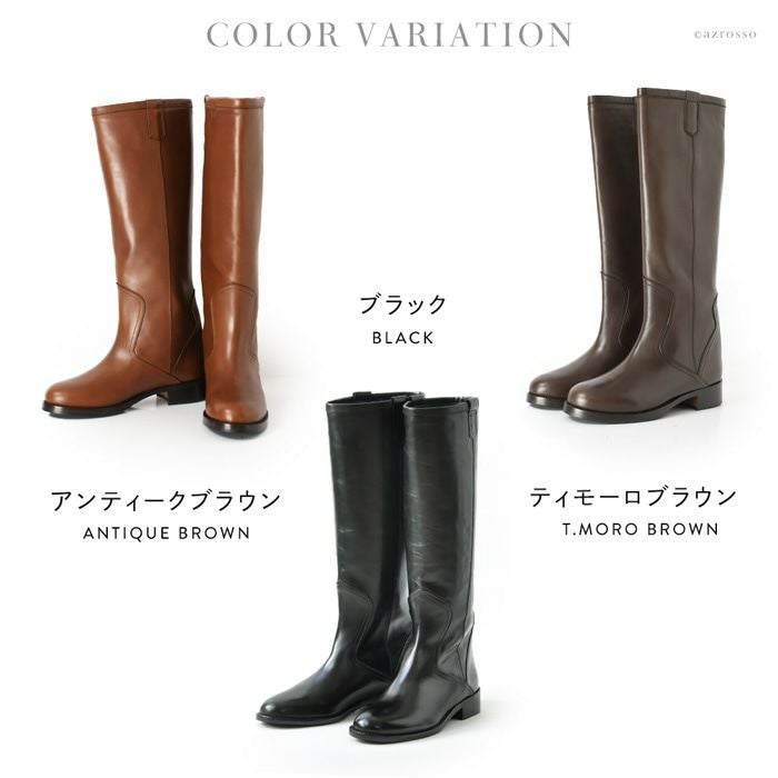 ジョッキーブーツ ロングブーツ ヴィッテロ レザー ブーツ
