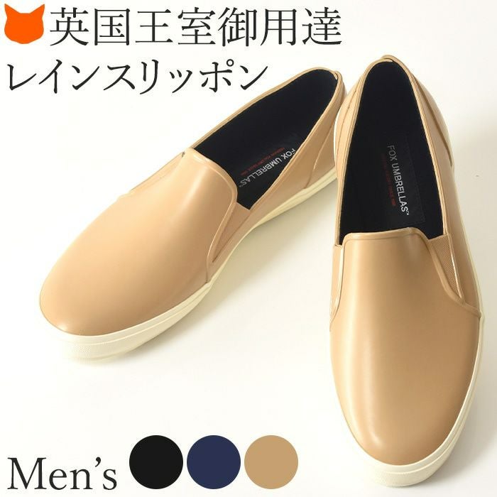 メンズ スリッポン レインシューズ ロングレインブーツ フォックス
