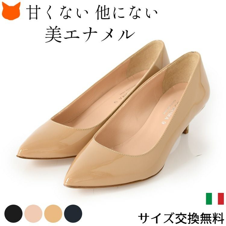 イタリア製 エナメル パンプス ポインテッドトゥ 本革 ヒール4cm