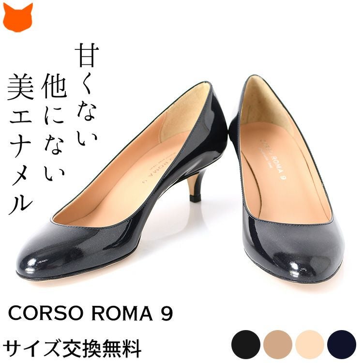 イタリア製 エナメルパンプス ラウンドトゥ 本革 ヒール 4cm