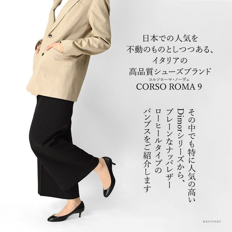 22cm-25.5cm│ヒール4cm イタリア製 CORSO ROMA 9 ラウンドトゥレザー