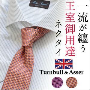 ターンブル&アッサー TURNBULL & ASSERネクタイの通販｜シンフーライフ