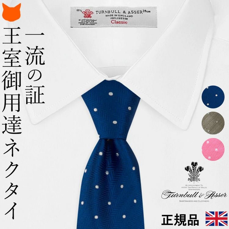 ドット柄 ネクタイ シルク ｜Turnbull & Asser ターンブル アッサー