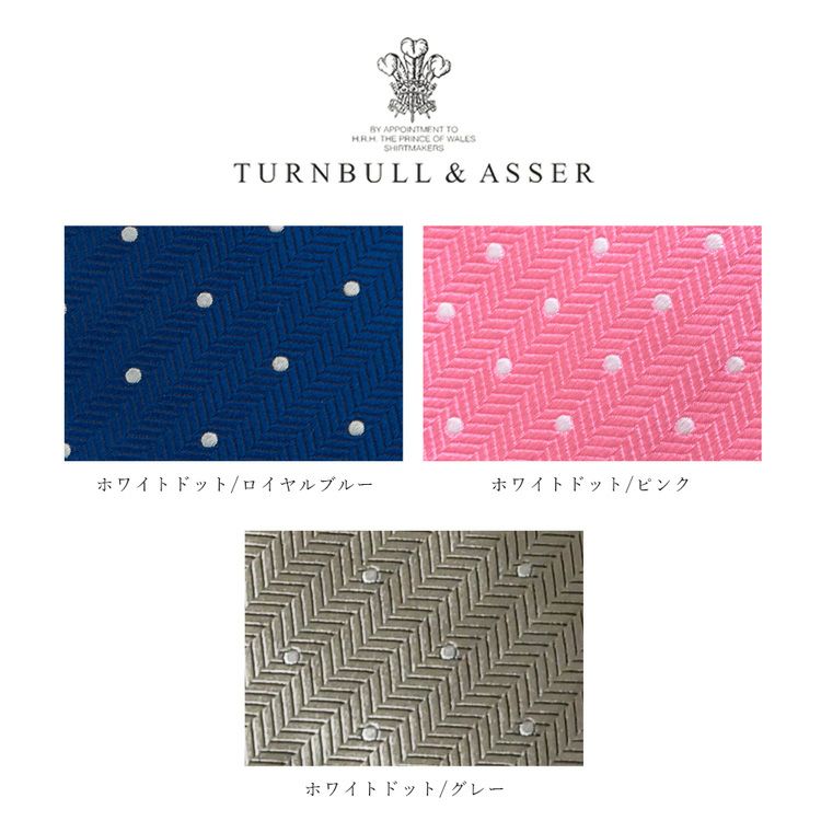 ドット柄 ネクタイ シルク ｜Turnbull & Asser ターンブル アッサー