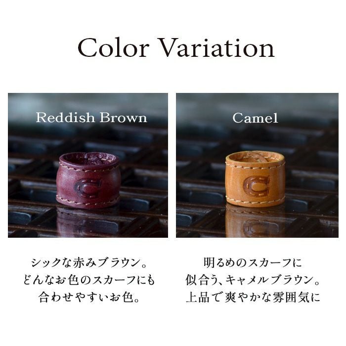 レザースカーフリング 馬蹄 ひづめ スカーフ留め 日本製 本革