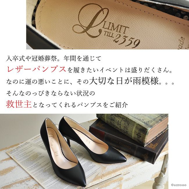 日本製 パンプス 本革 撥水 パンプス ポインテッドトゥ ヒール7cm 晴雨